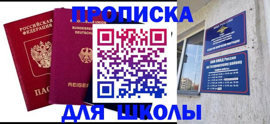 пропишу в квартире в Белорецке